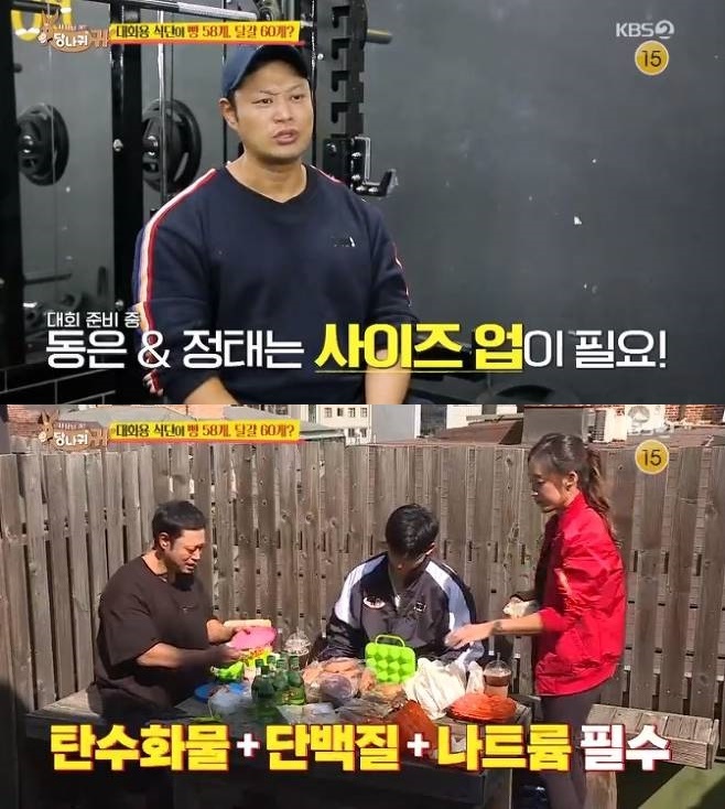 양치승 식단 공개 대회 앞두면 빵 58개 달걀 60개 먹어 깜짝 당나귀 귀 Mbn