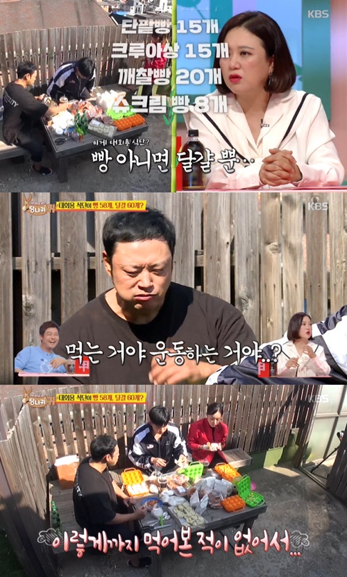 당나귀 귀 마흔파이브 근조직 변화 시선강탈 5주 1위 스타투데이