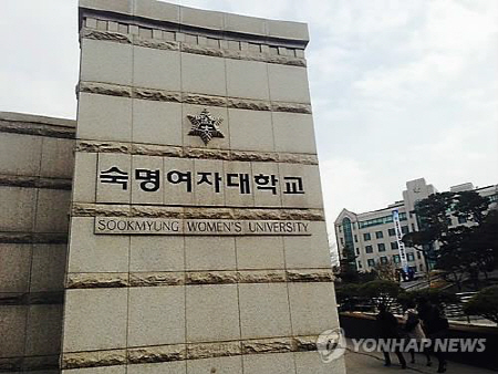 남성에서 여성으로 성전환 수술을 받은 트렌스젠더가 숙명여대에 정시모집으로 최종 합격한 가운데 해당 학생의 입학에 반발하는 측과 지지하는 측이 대립하고 있다. [사진 출처 = 연합뉴...