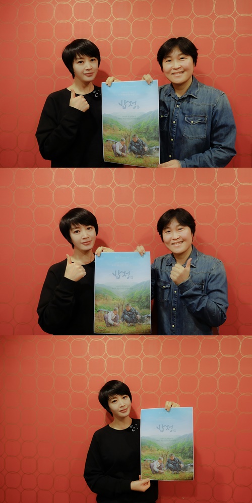 김혜수, 영화 '밥정' 홍보 지원사격…임지호 셰프와 특별한 ...