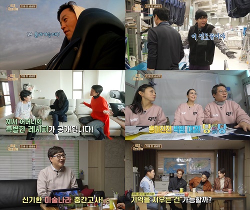 금요일 금요일 밤에 사진=tvN