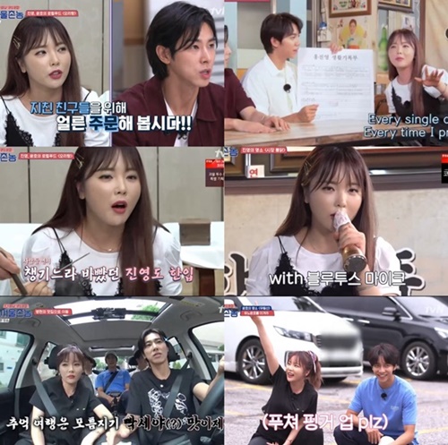 서울촌놈 홍진영 사진="서울촌놈" 방송 캡처