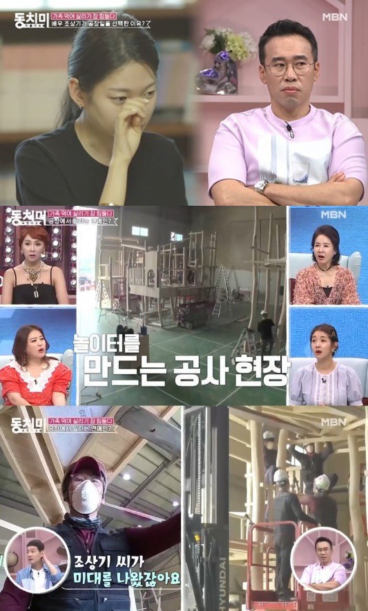 25년차 배우 조상기 “3년간 수입 0원, 공장 다닌다”(‘동치미’)