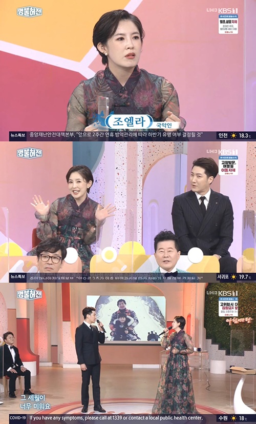 조엘라 사진=아침마당 방송 캡처