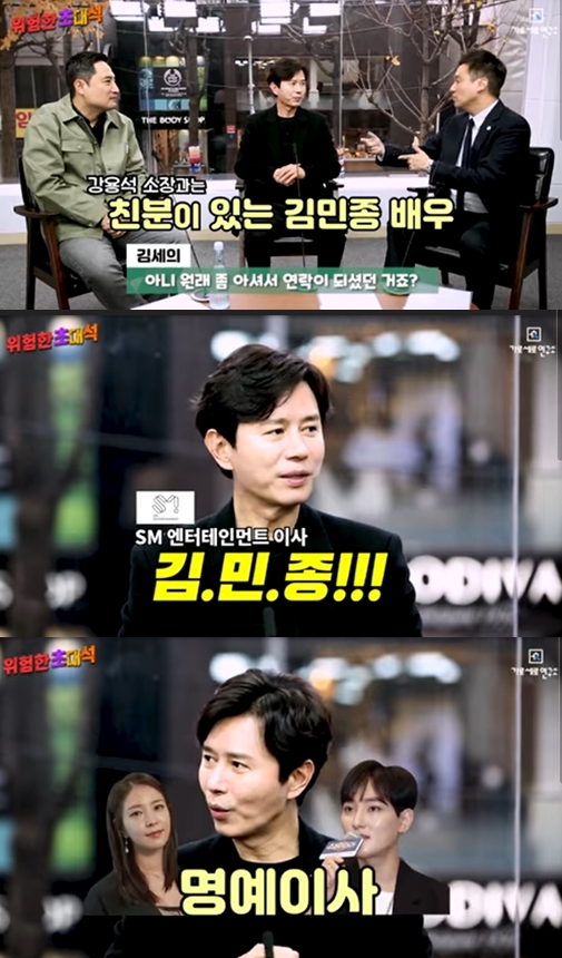 가세연 김민종 사진=가로세로연구소 캡처