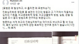 진혜원