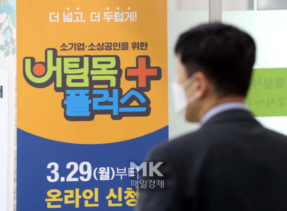 "매출 숨긴 자영업자 지원금인가"…소상공인 4차지원금에 뿔났다