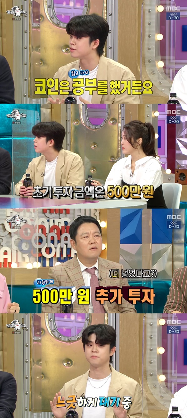 라디오스타 그리 코인 500만 원 투자 후 -37%... 위기 뒤에는 반등 - MBN