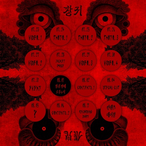 안예은, ‘능소화’ 이어 두 번째 호러송 ‘창귀’ 8월 1일 발매…듣는 공포 선사