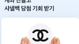 주식 도시락 이어 샤넬·롤렉스까지…'취테크' 2030 겨냥한 마케팅 인기