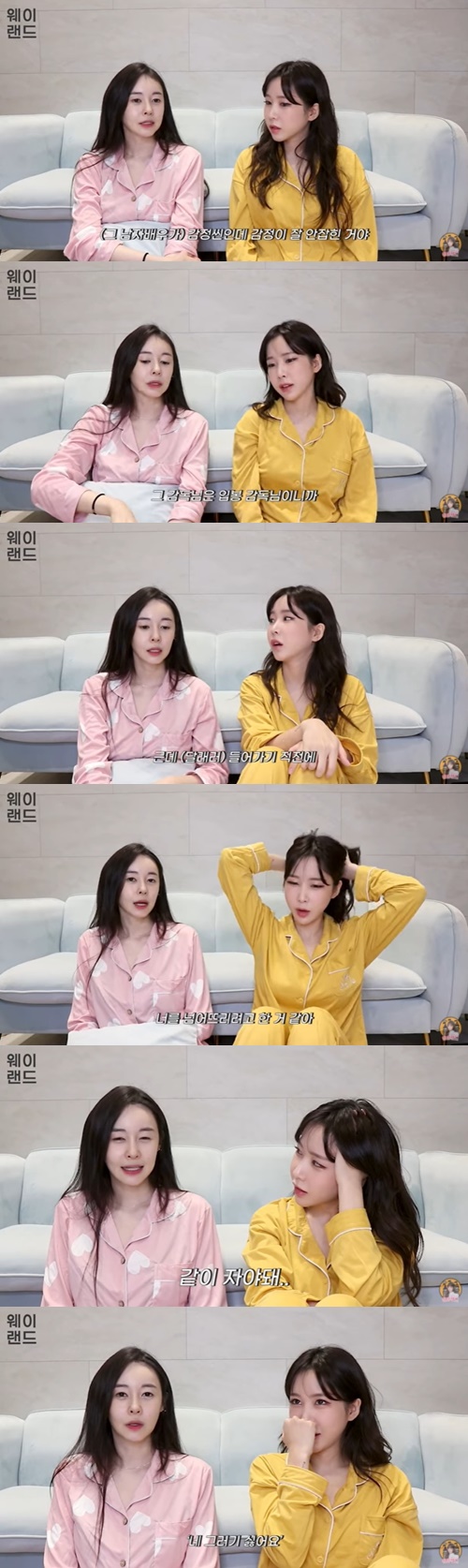허이재 폭로 사진=유튜브 채널 ‘웨이랜드 캡쳐