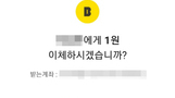 오징어게임 456억 상금 계좌번호도 진짜?...전화번호 이어 또 개인정보 노출 논란