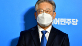 이재명