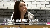 청하, '스우파' 라치카 특급 지원사격 '빛나는 우정'