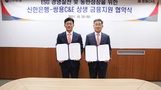 쌍용C&E, 신한은행과 ESG 상생 금융지원 업무협약