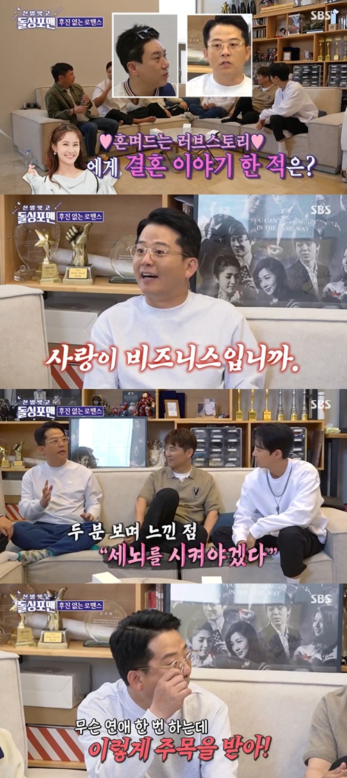 돌싱포맨 김준호 사진="돌싱포맨" 방송 캡처