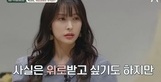 “청년 10명 중 8명”...박규리 겪는 ‘위로포비아’ 뭐길래?