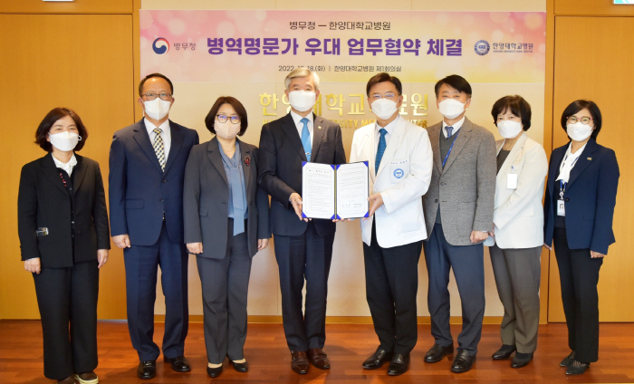 한양대병원과 병무청은 