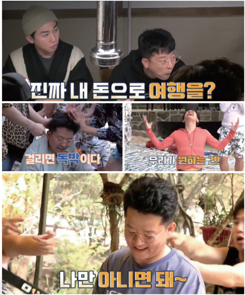 신(新) 여행 예능 <니돈내산 독박투어>로 뭉친 5인방 - MBN