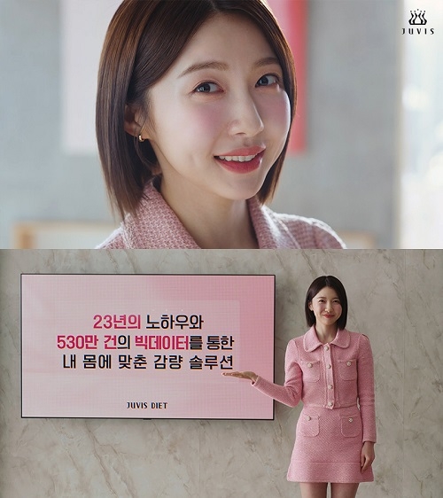 국내 최대 헬스케어 기업 쥬비스다이어트(이하 ‘쥬비스’)가 배우 주현영을 새로운 모델로 발탁하고 신규 브랜드 캠페인을 온라인에 공개해 화제를 모으고 있다. 사진=쥬비스