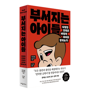 애비게일 슈라이어 지음 / 이수경 옮김 / 웅진지식하우스 펴냄