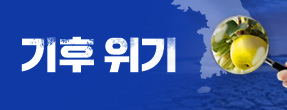 climate_banner