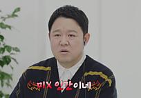 '진상월드' 김구라, 첫방송부터 '욱'한 사연은?