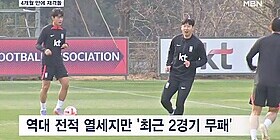 손흥민 연속골 조준