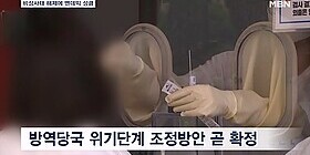 WHO 코로나 비상사태 해제