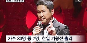 ＇트로트 한일전＇ 국가대표 뽑는다