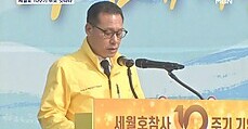 '세월호 10년, 잊지 않겠습니다'…전국 추모