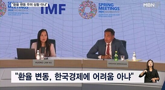 IMF '환율로 한국경제 어렵지 않아'…최상목 '추경은 반대'