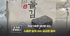 이상기후가 끌어올린 '김밥' 가격…