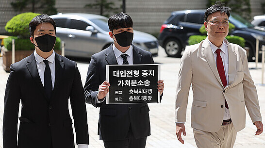 법원, '의대 증원 금지' 의대총장 상대 가처분 기각