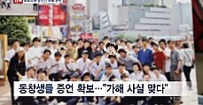 [단독] 민주당 서대문갑 김동아 학폭 논란