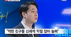 [단독] 김동아 또다른 학폭 피해자 증언