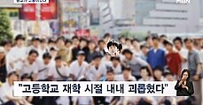 김동아 또다른 학폭 피해자 증언 '매일 고통'