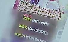 '한국 원정 성매매' 日여성 검거…건당 155만 원