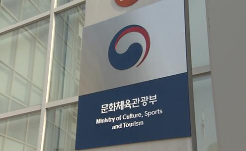 '한국을 북한으로 소개'…장미란 차관, IOC 위원장에 면담 요청