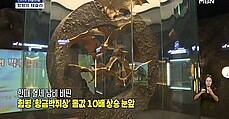 함평군 '황금박쥐상' 몸값 10배 상승 눈앞