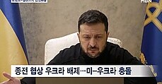 거세지는 트럼프-젤렌스키 설전…푸틴은 여유