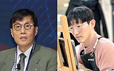 '나는 솔로' 25기 광수 언급한 이창용…왜?