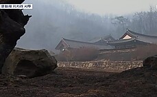 유네스코 세계유산 하회마을 지키려 안간힘