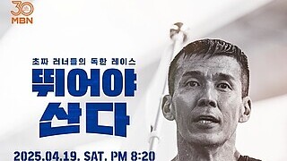 뛰어야산다