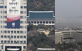＂청와대냐, 세종이냐＂  차기 대통령의 첫 숙제