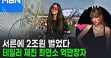 테일러 스위프트 이긴 최연소 억만장자, 누구?