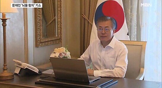 검찰, 문재인 전 대통령 기소…2억여 원 뇌물 혐의