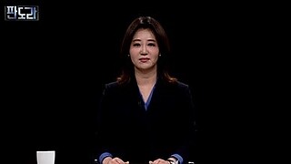 판도라