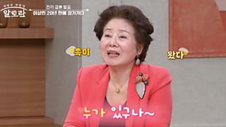 알토란