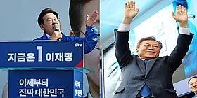 이재명의 첫 유세, 문재인의 첫 유세